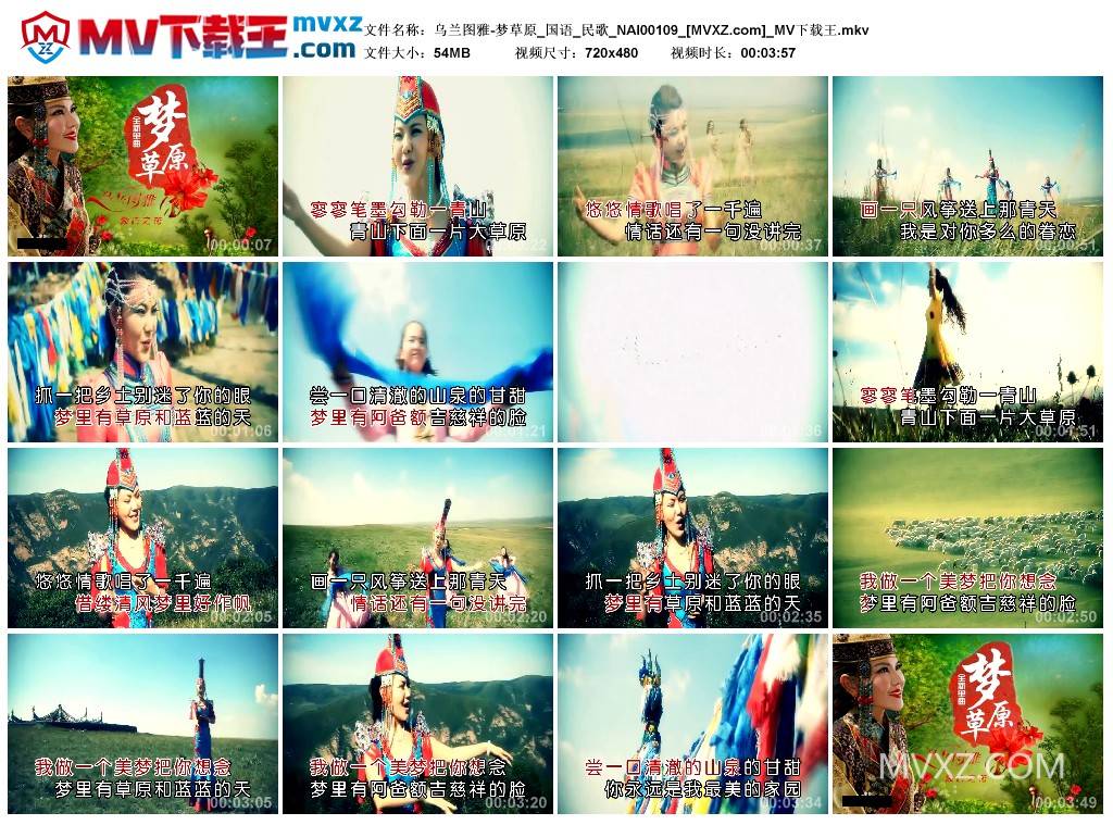 乌兰图雅-梦草原_国语_民歌_NAI00109
